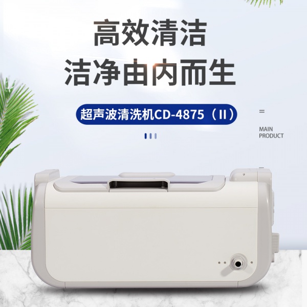 CD-4875(II)