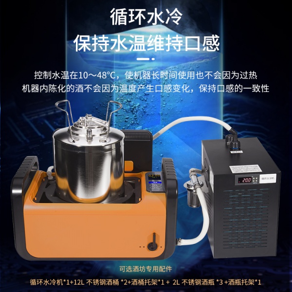C912酒坊白酒处理机