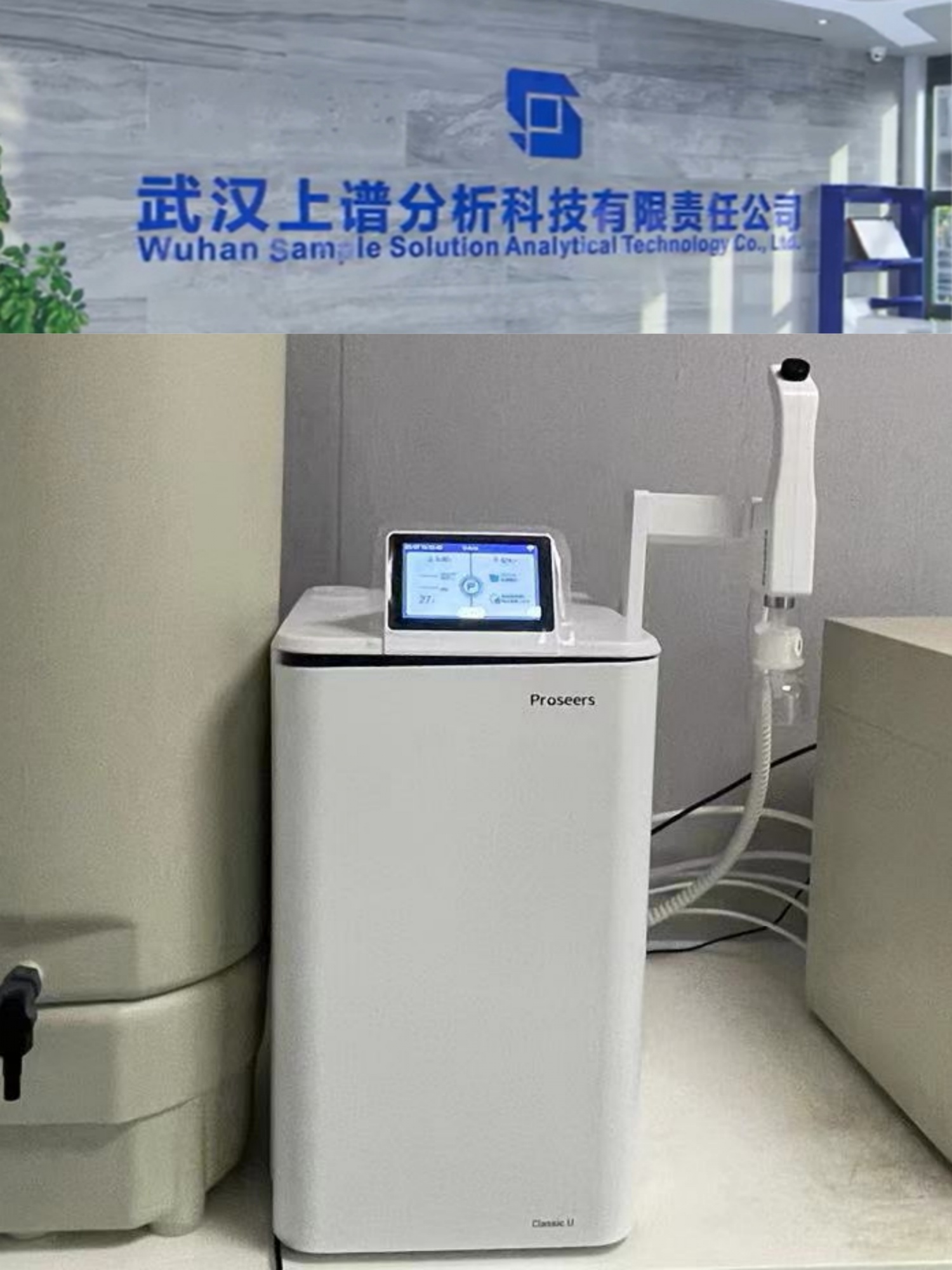 武汉上谱分析