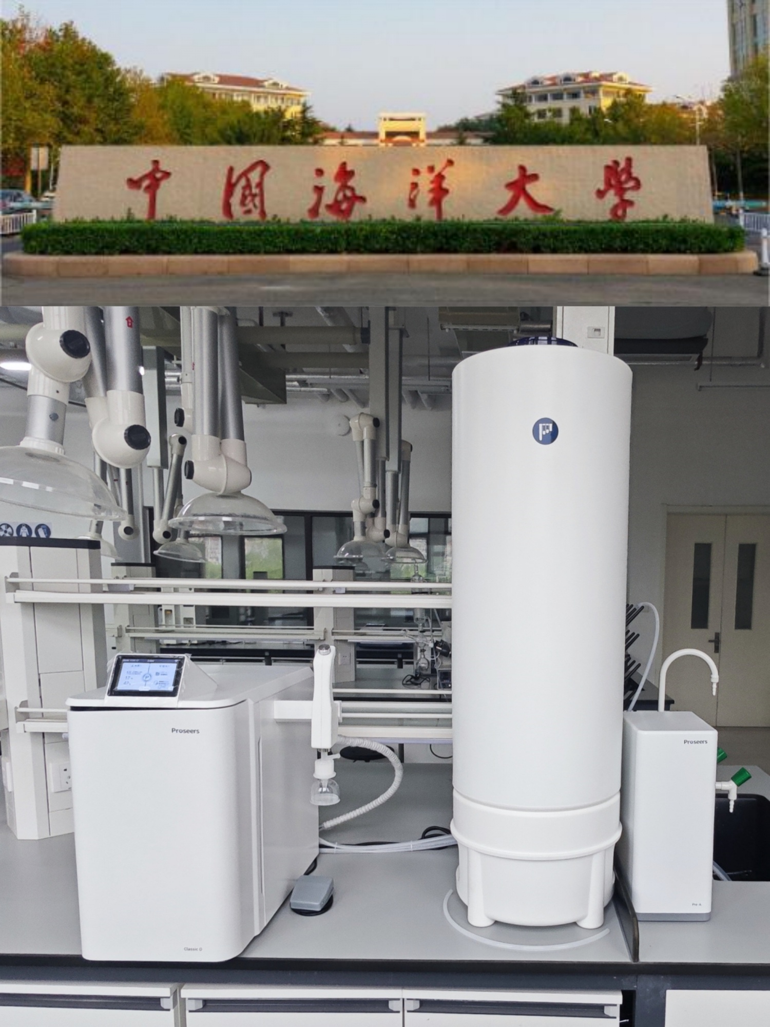 中国海洋大学