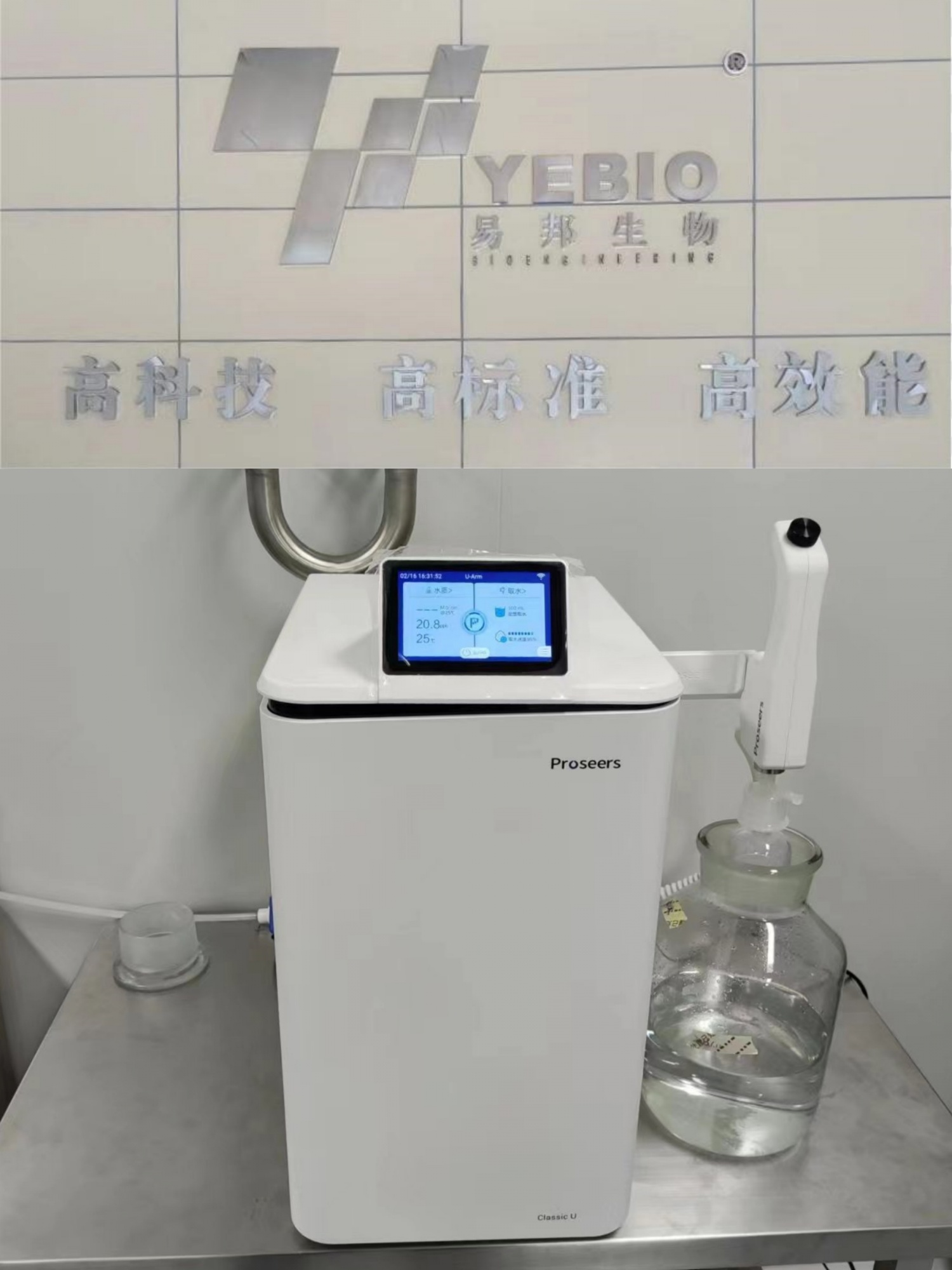 易邦生物