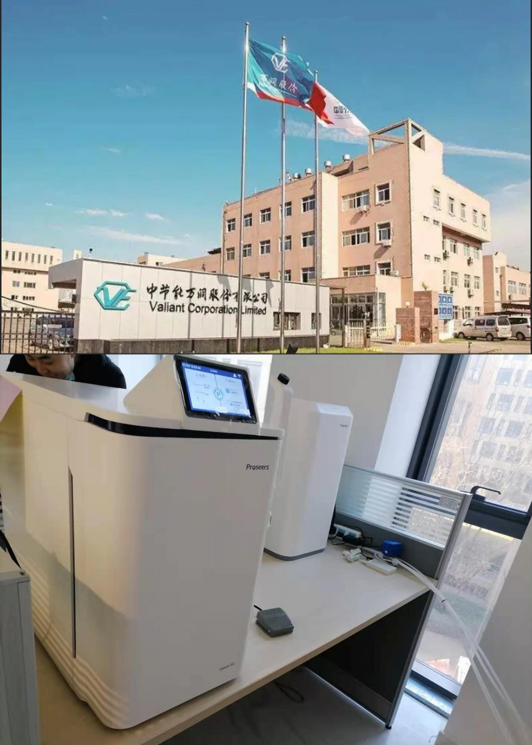 中节能万润化工