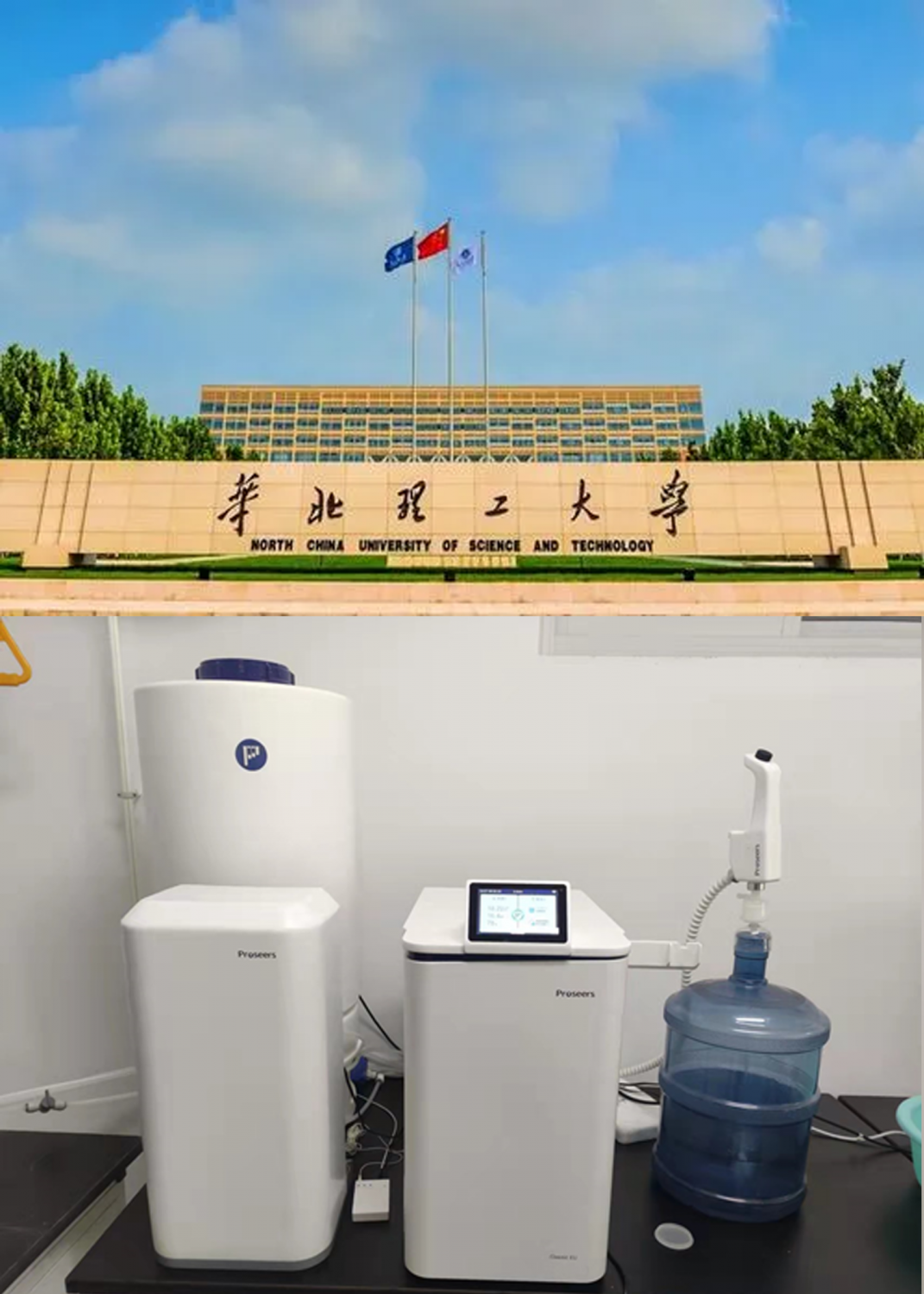 华北理工大学