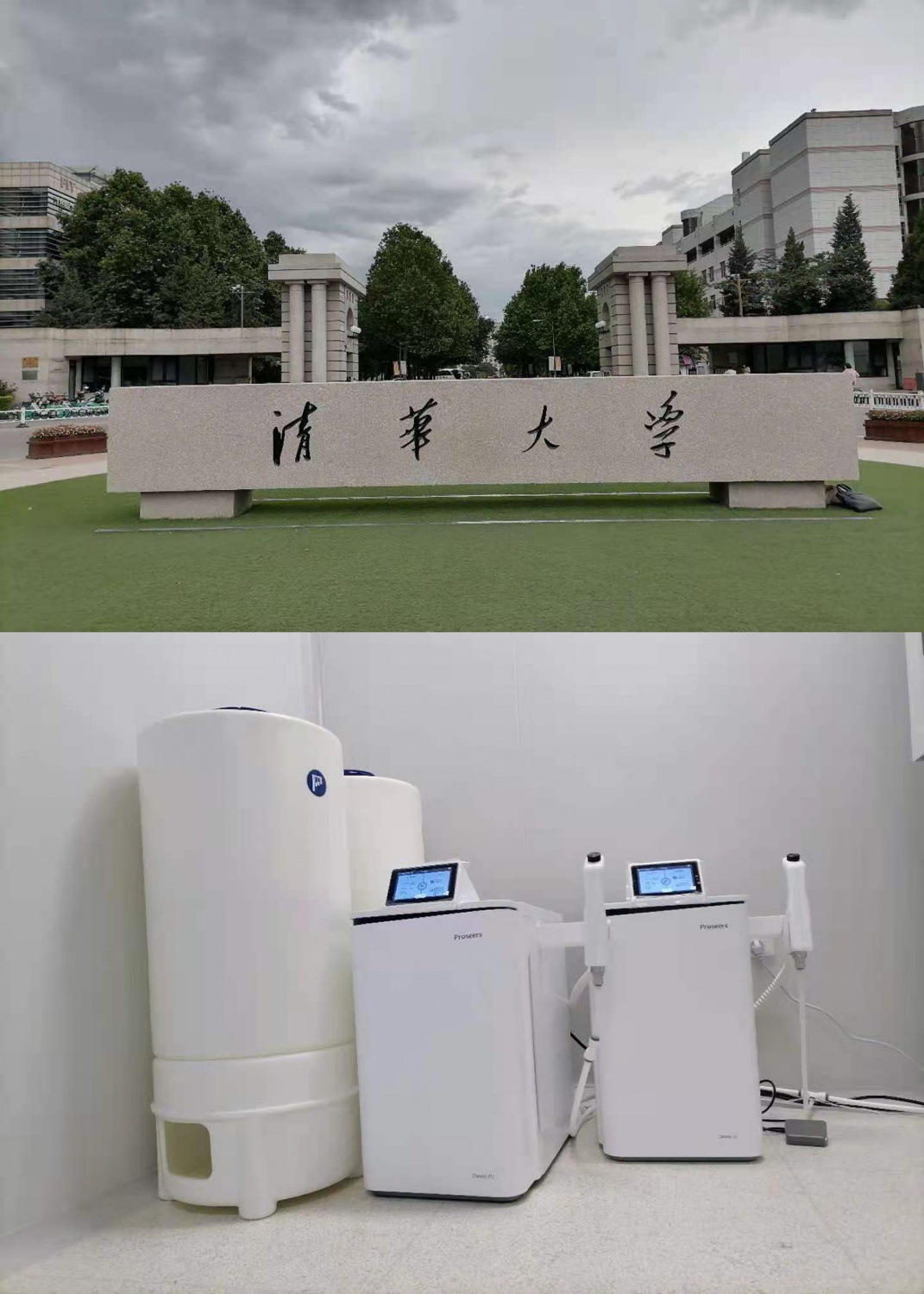清华大学