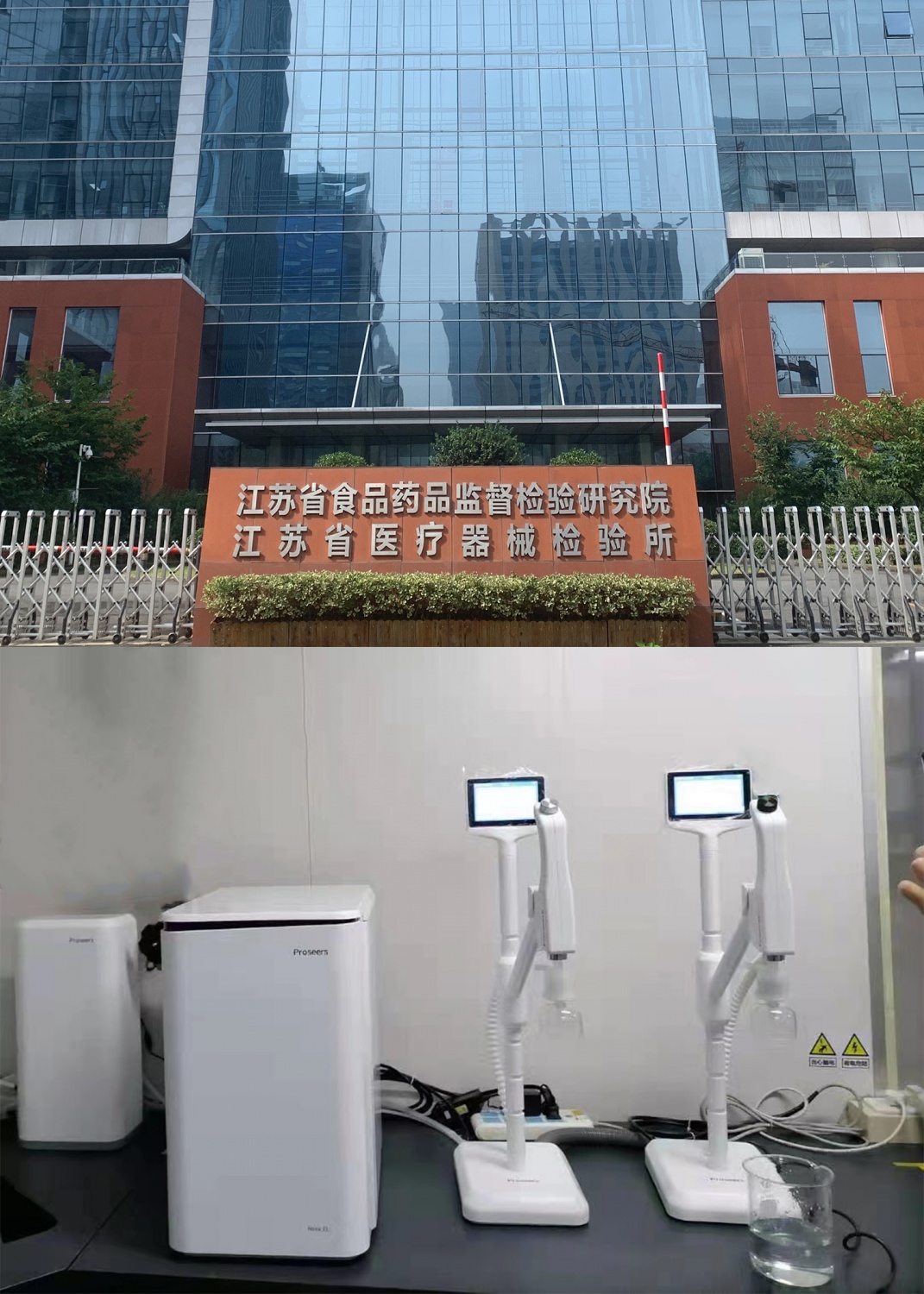 江苏省药检院