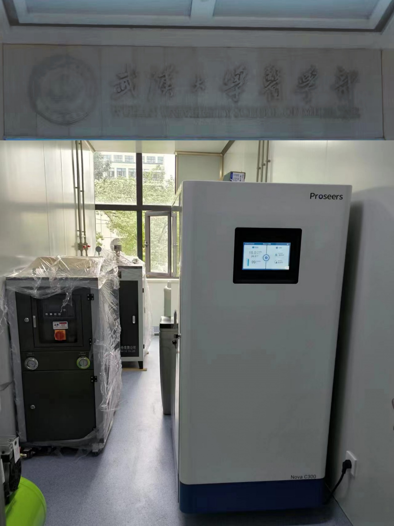 武汉大学中央纯水