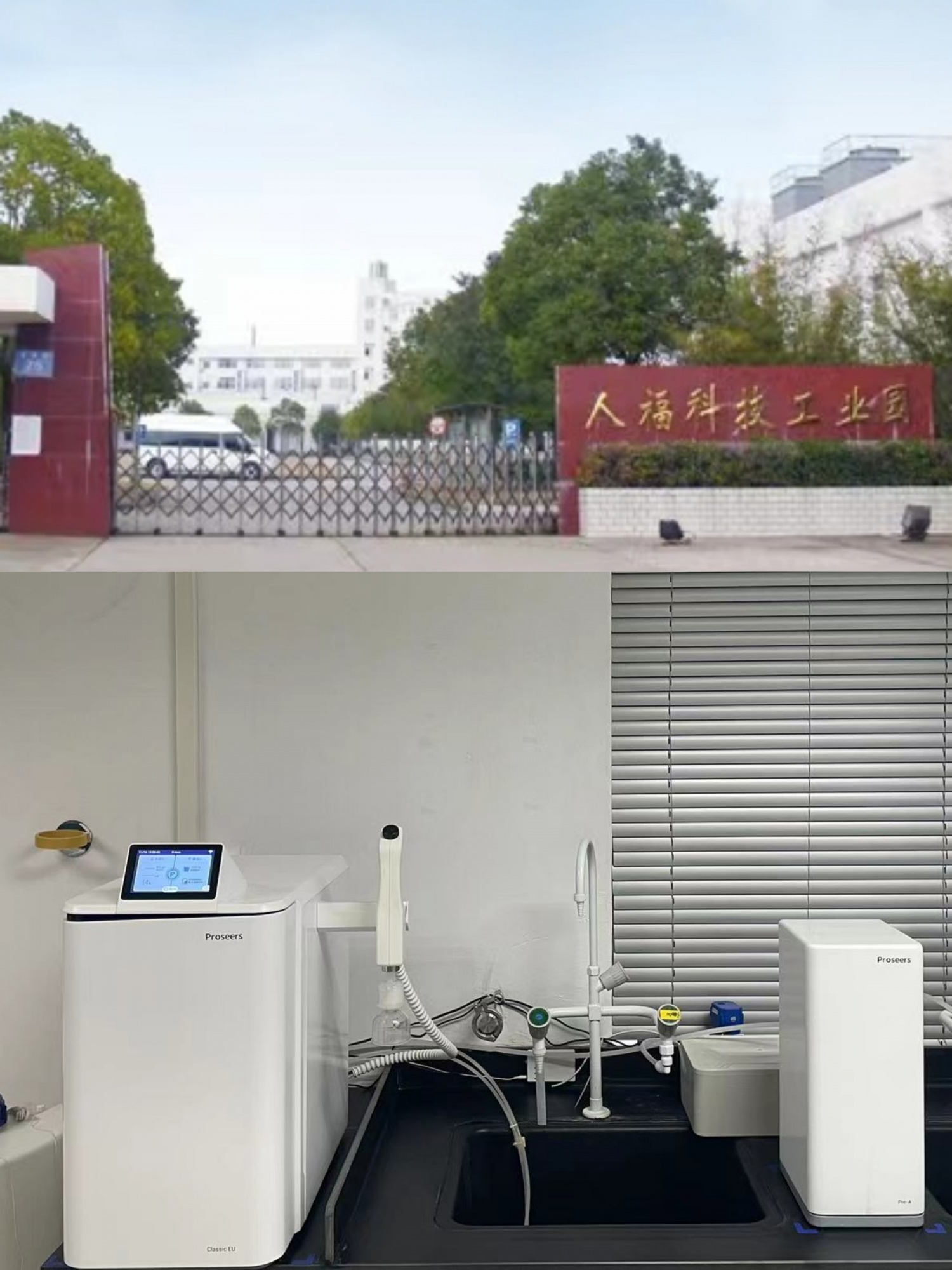 葛店人福