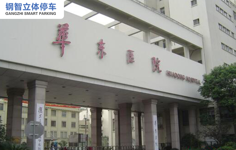 上海华东医院