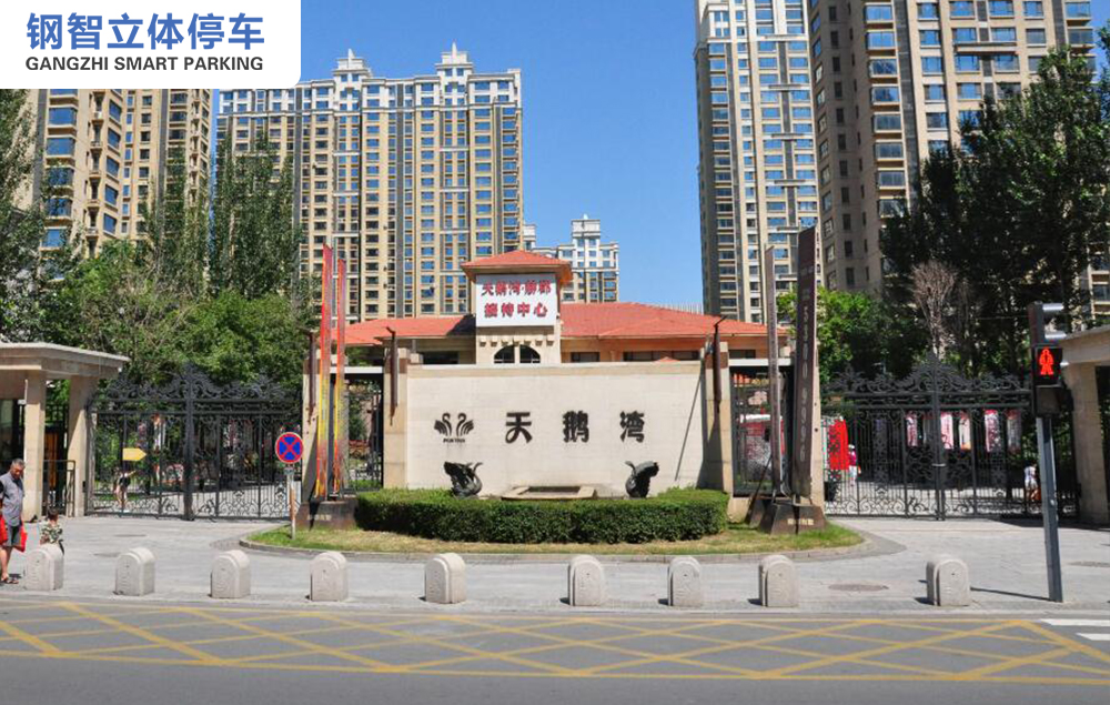 哈尔滨天鹅湾小区