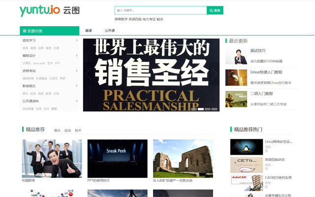 云图