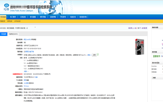 XOPAC系统