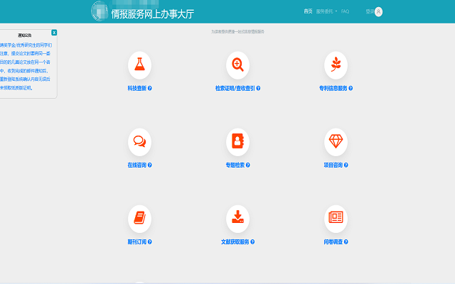 图书馆综合业务管理云