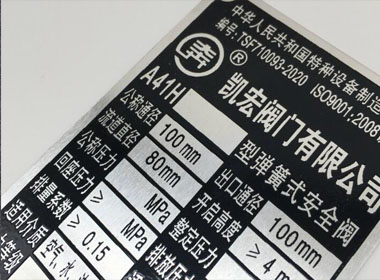 设备标牌