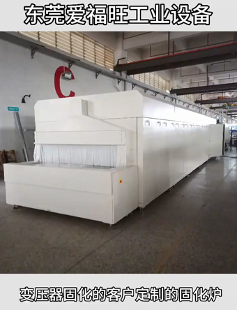 A specially customized curing furnace for transformer curing clients