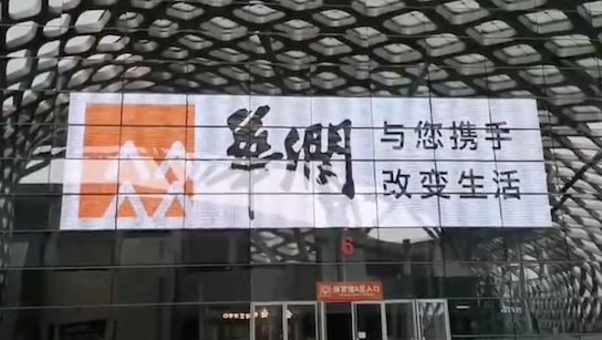 Huarun Stadium clear film led video display