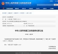 捷豹空压机入选2018国家工信部...