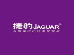 连云港捷豹永磁螺杆机：30年匠心...
