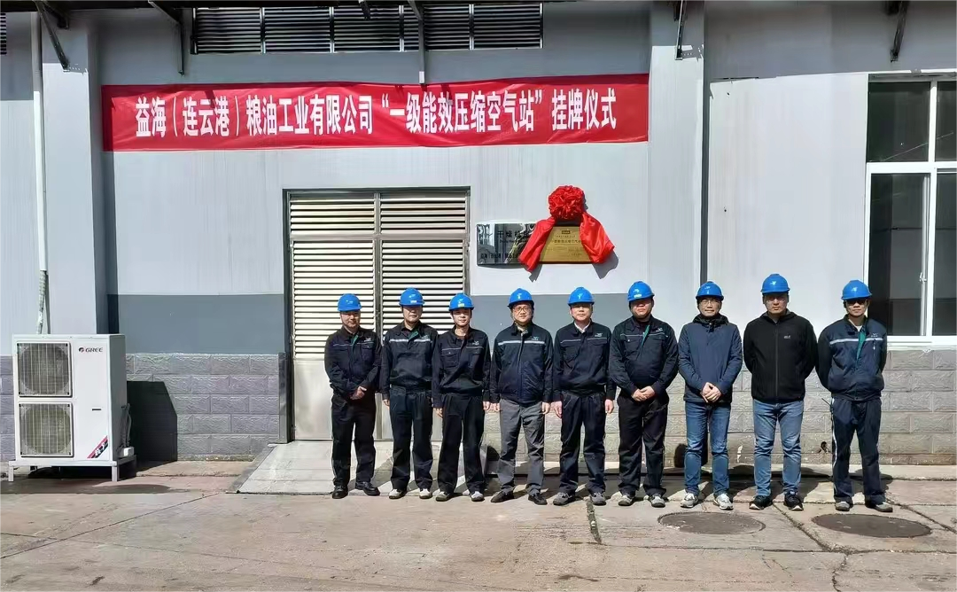 连云港工厂完成国内粮油行业首个“...