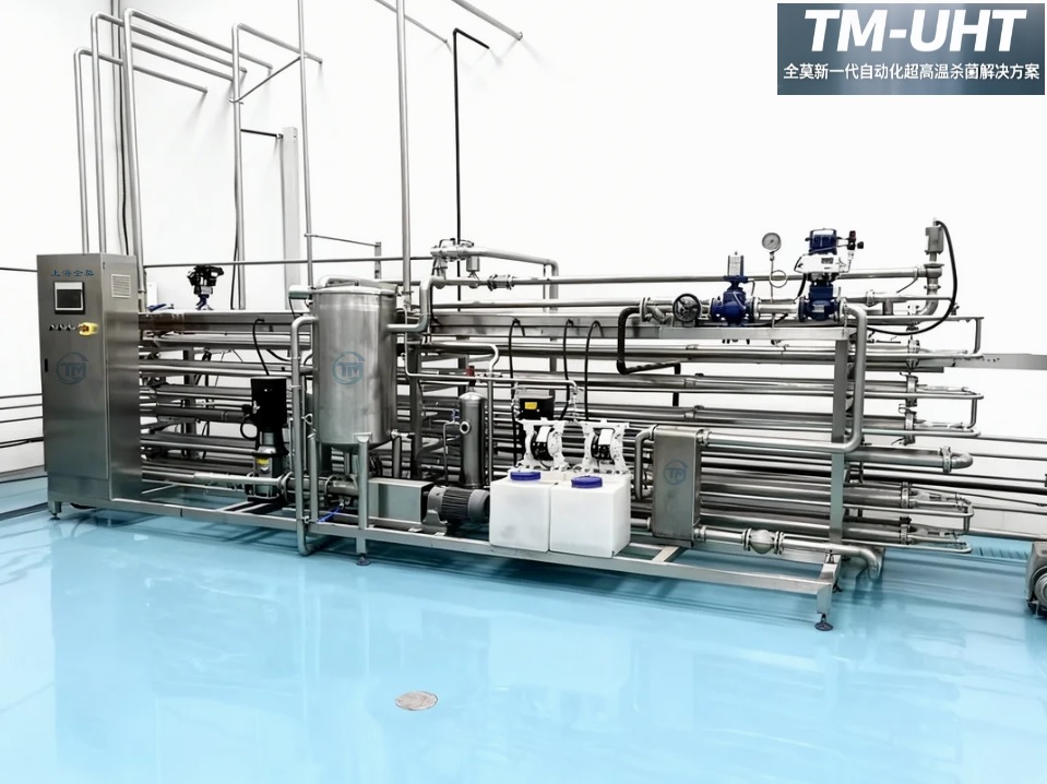 TM-UHT-1000L超高温瞬时灭菌机组 · 面向含颗粒与高粘度物料的金葡菌控制方案