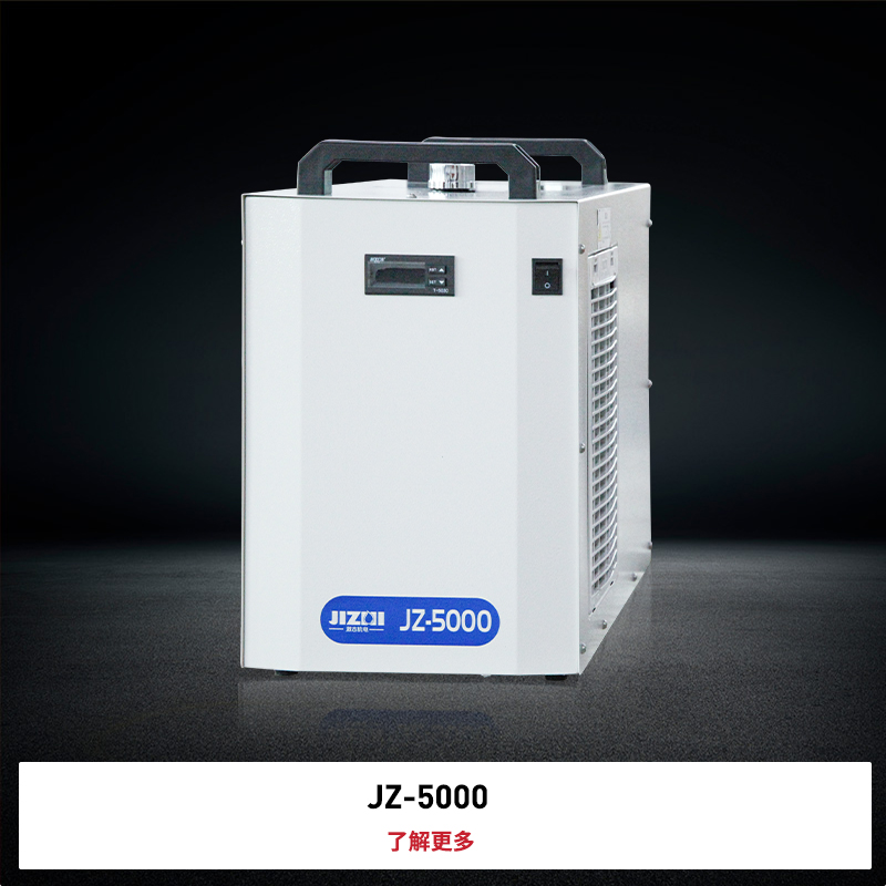 冷水器 标准机型工业冷水机JZ-5000,广州激志机电有限公司