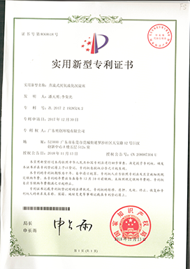 实用新型专利