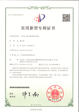 实用新型专利