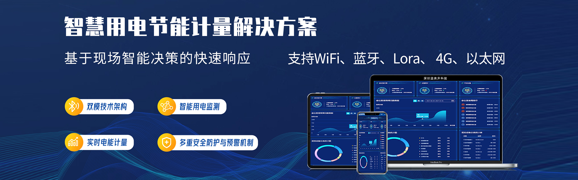 蓝信物联