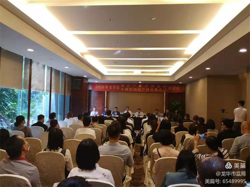 蓝奥声科技获得龙华区知识产权优势企业殊荣 专利竞争力进入前10强