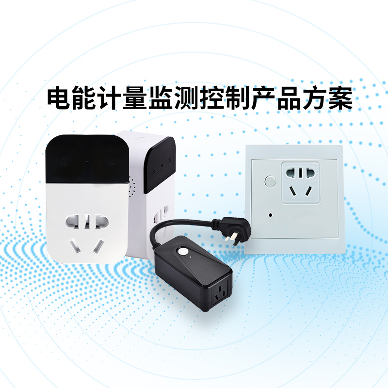 蓝奥声核心技术介绍：边缘协同感知（EICS）技术 ——电能计量监测技术
