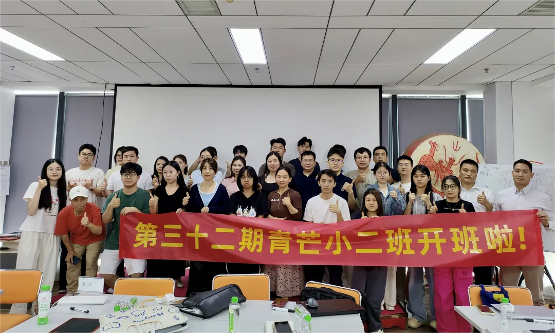 2天干货筑基+10天陪跑！惠州橙信第32期《青芒小二班》，AI赋能让新手快速入门做好外贸！