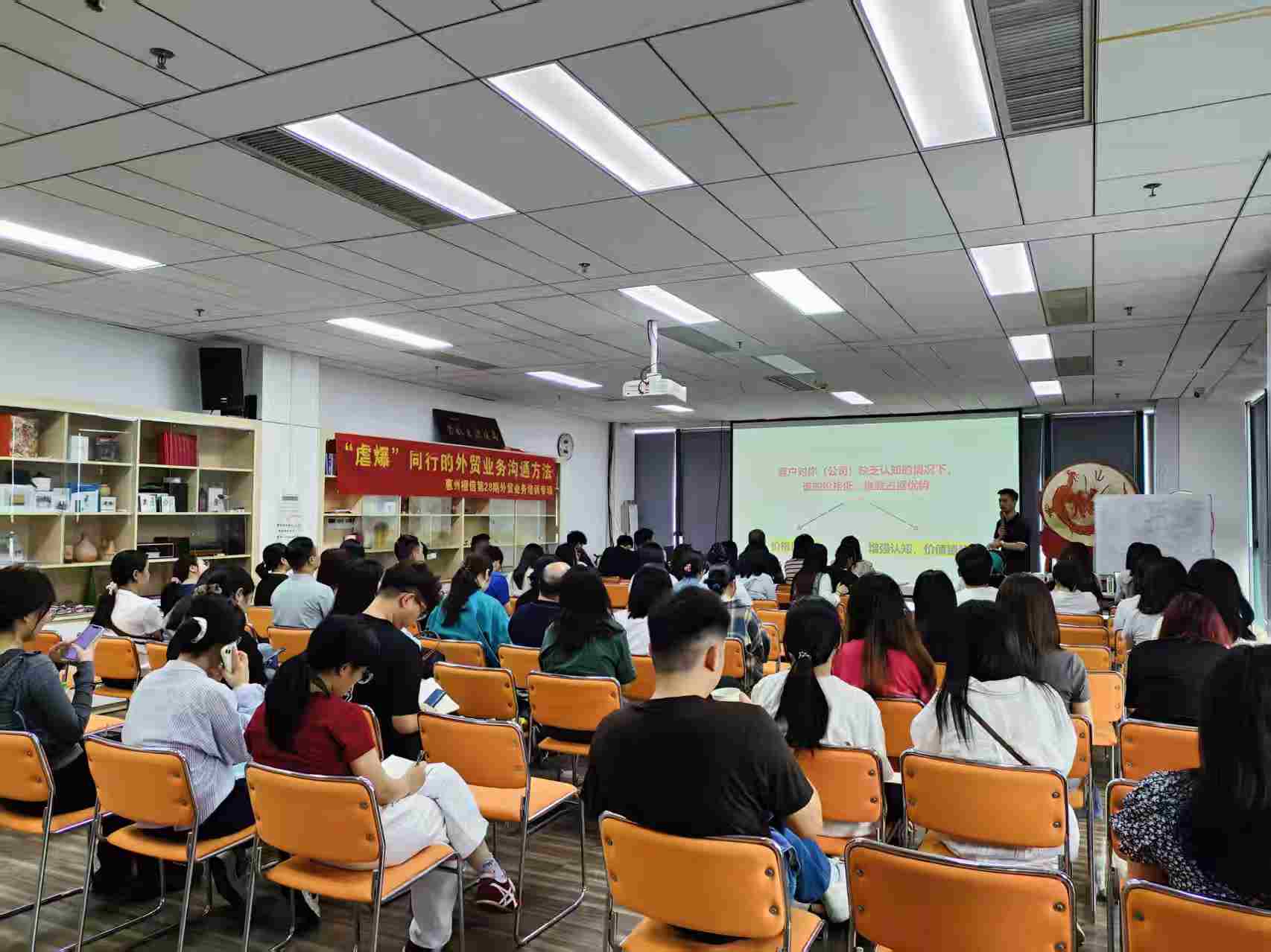 如何让客户非你不选？惠州橙信第28期外贸业务培训，解锁虐爆同行的沟通成交法
