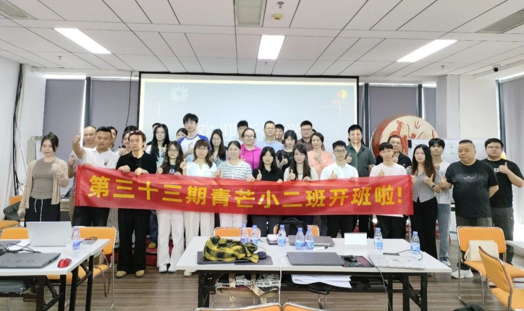从0到1做跨境｜2天集训+14天陪跑，惠州橙信青芒小二班第33期帮您抓住出海红利！
