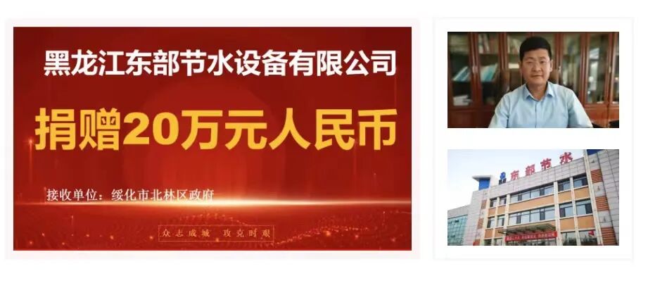 【同心抗疫】太阳成集团tyc151cc集团 贡献太阳成集团tyc151cc力量