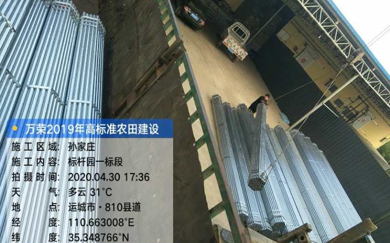 万荣县2019高标准农田建设项目（标杆园工程）