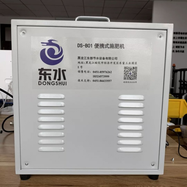 DS-BX-01便携施肥机