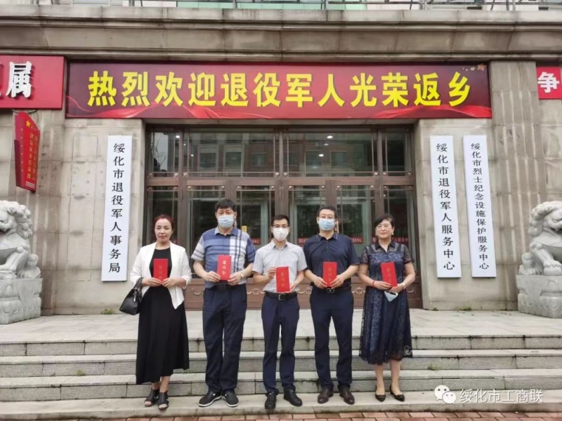 太阳成集团tyc151cc集团作为工商联企业单位之一，跟随绥化市双拥办与工商联，前往功勋军人家中慰问并献上爱心