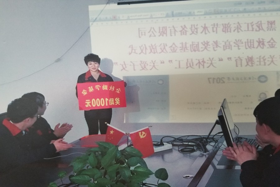 关注教育 关怀员工 关爱子女 为员工陈艳子女考入大学发放金秋助学基金