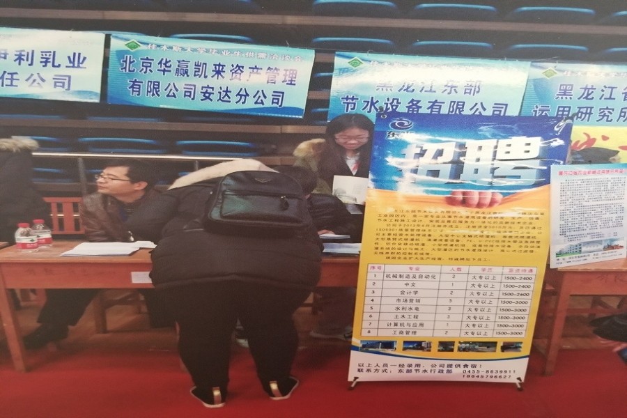积极参加各高校举办的大学生招聘会 解决大学生就业问题的同时，提高企业的综合素质