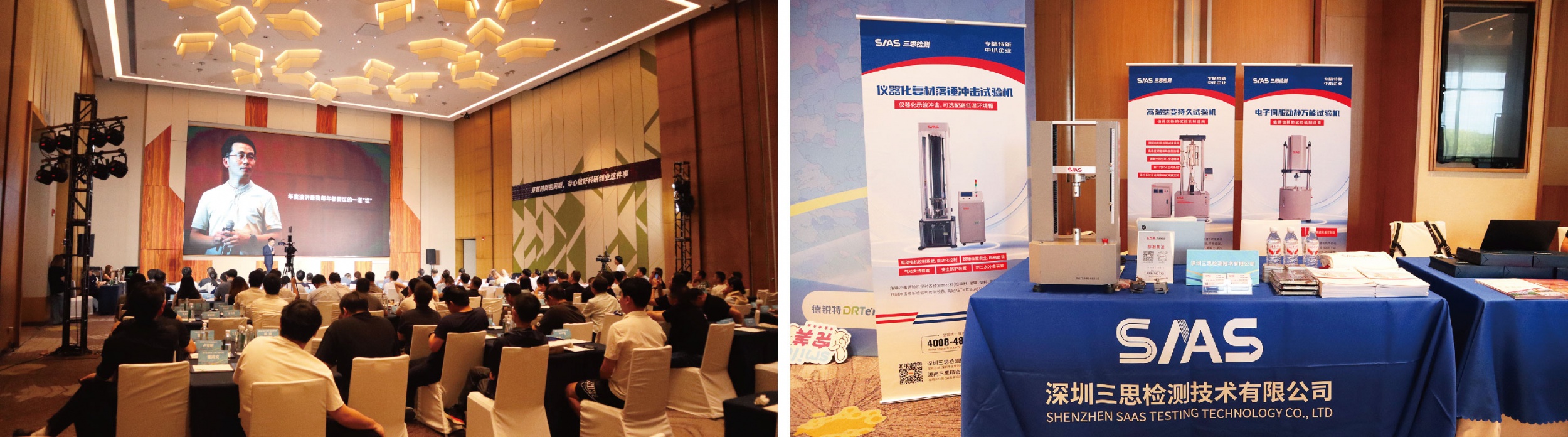 Pragmatic Research | Shenzhen Sansi Testing Technology Co., Ltd. Supports Professor Liu Xiaochun (Changsha University of Science and Technology) at the 4th Academic Summit