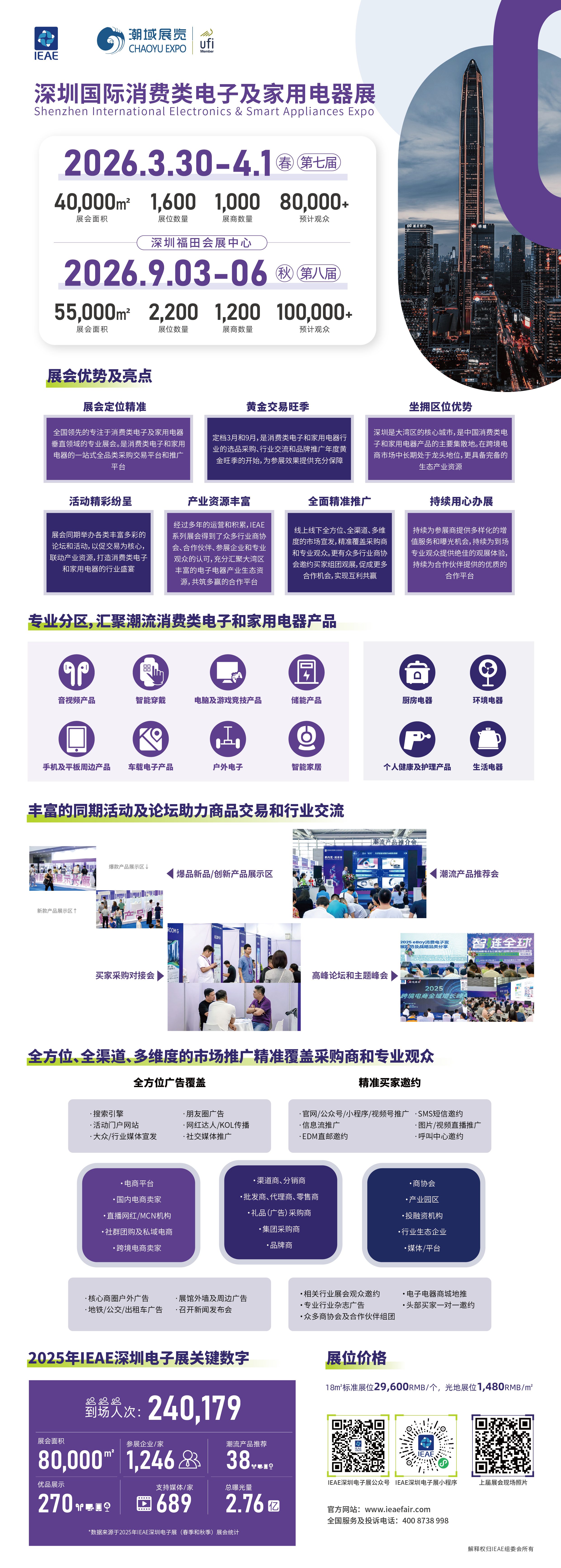 竖版宣传图2