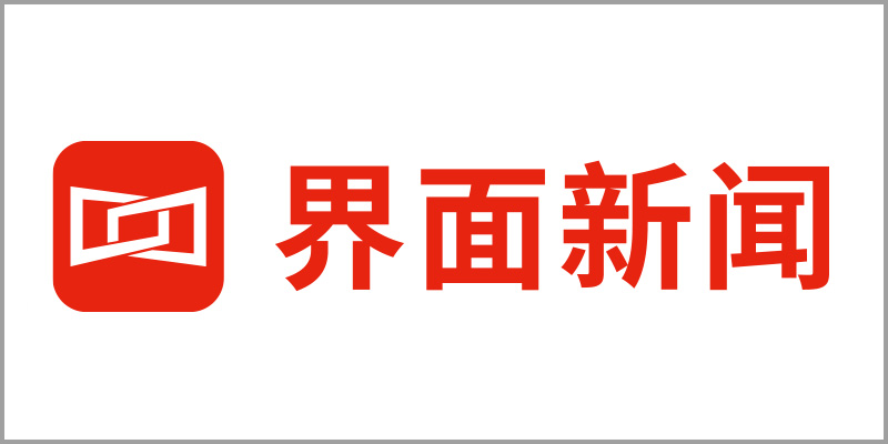界面新闻