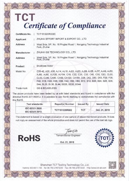 公司资质-RoHS 1