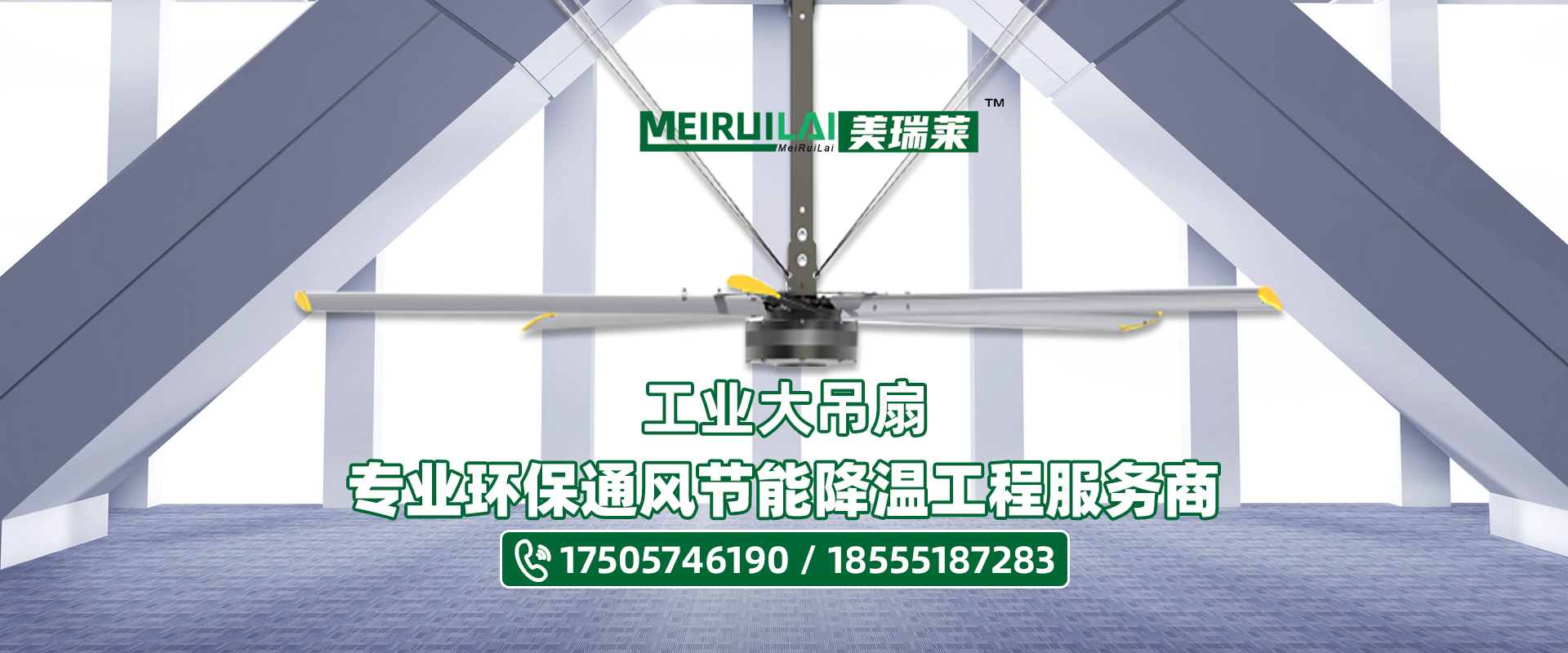 宁波工厂车间降温