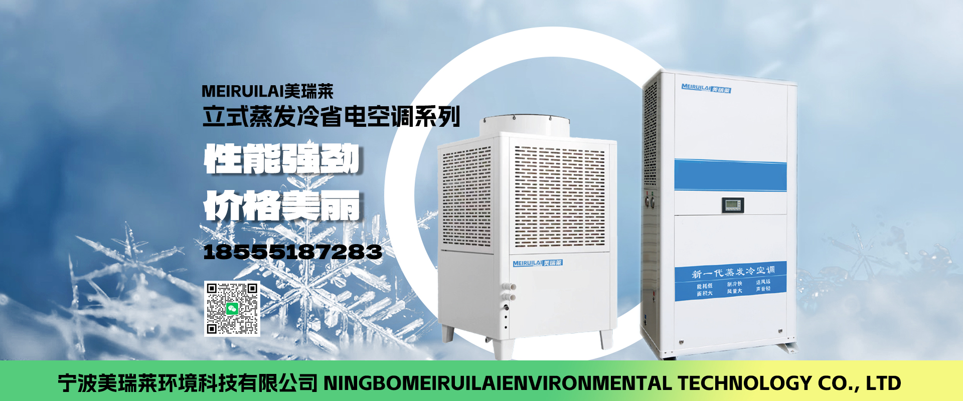 宁波省电空调厂家