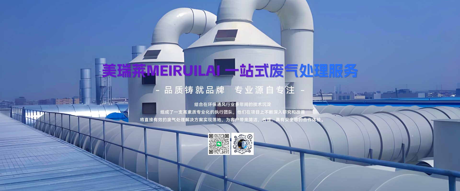 宁波废气处理