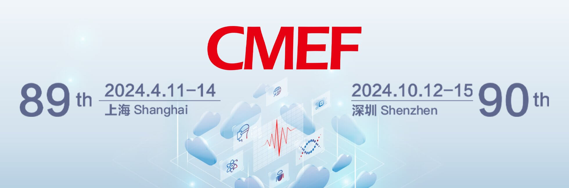 Spring 2024 Shanghai China International Medical Device Expo
