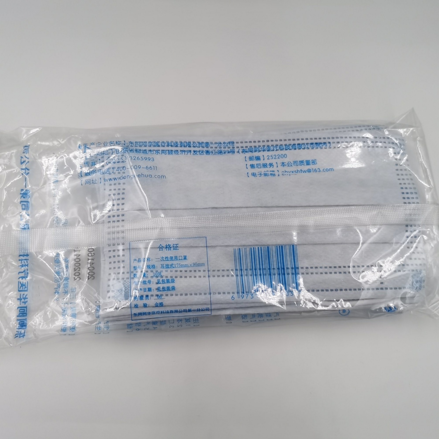 Civil Face Mask Type II Sterile Face Mask Disposable Surgical Face Mask 3ply