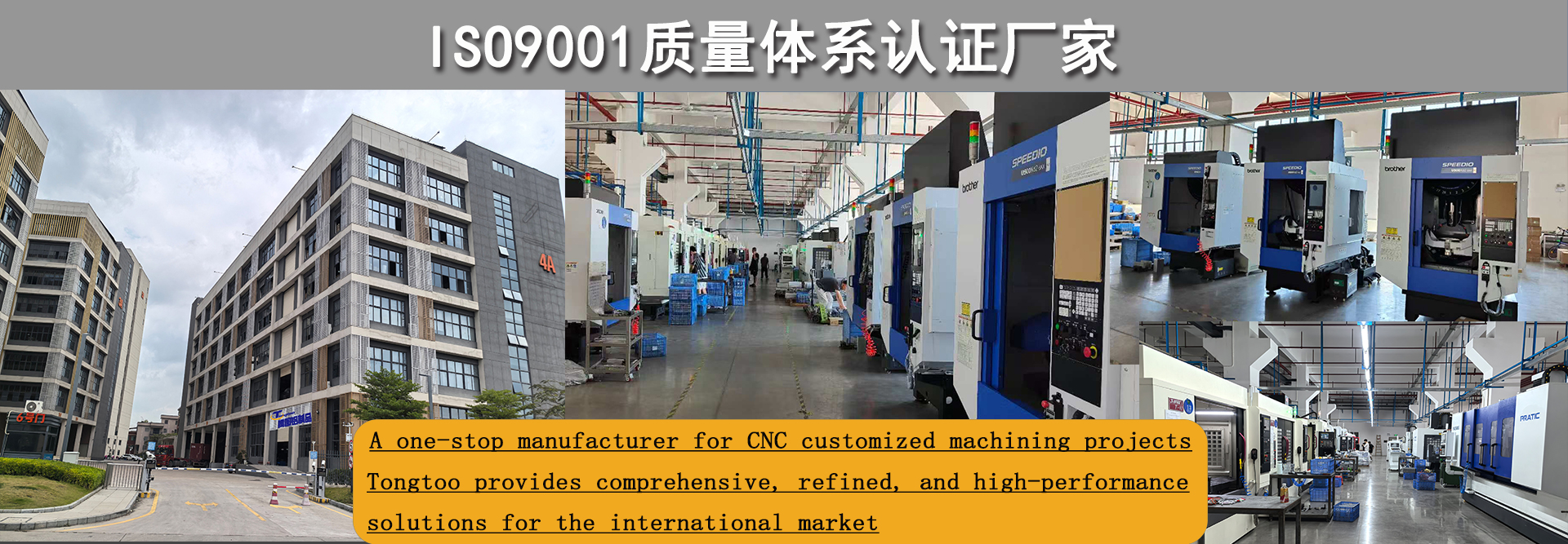 ISO9001 CNC machining factory