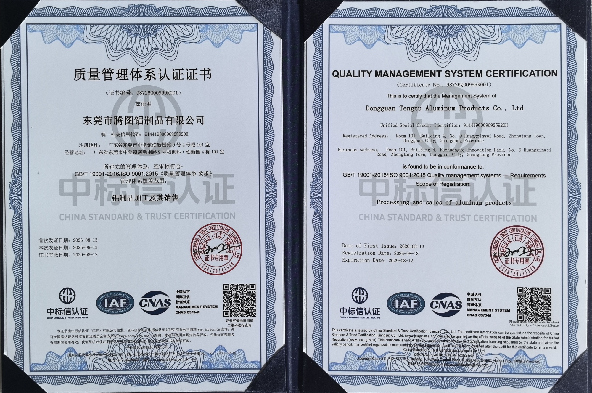 ISO9001 Quality System Certification