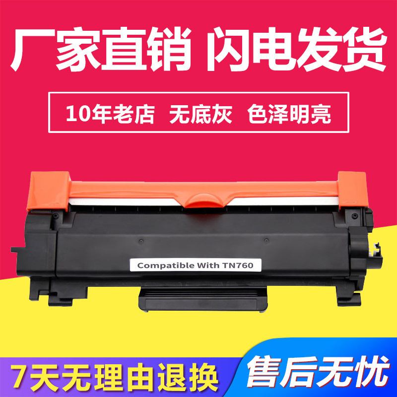 TN730